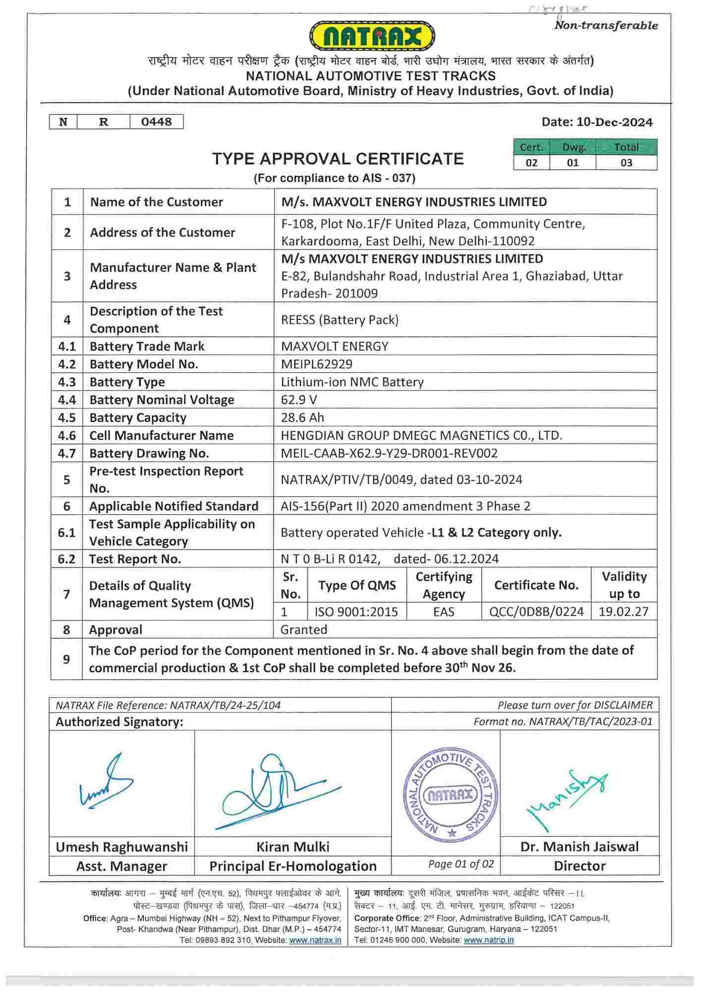TAC Certificate – 63V 29Ah Battery Model