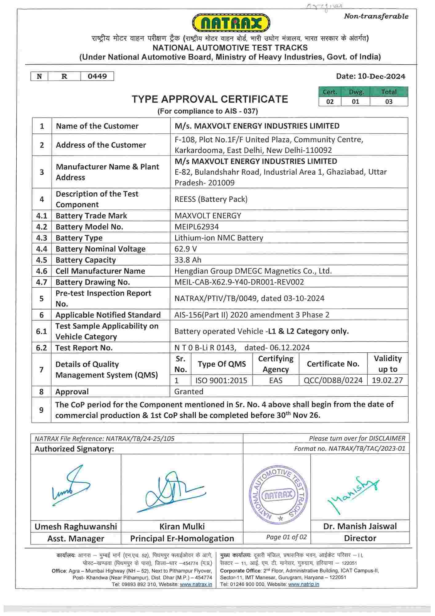 TAC Certificate – 63V 34Ah Battery Model