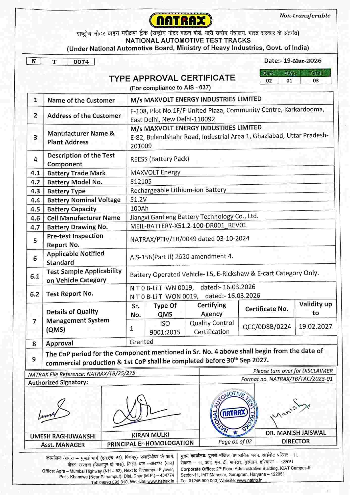 TAC Certificate – 51.2V 105AH Battery
